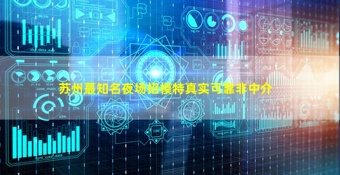 广元KTV招聘